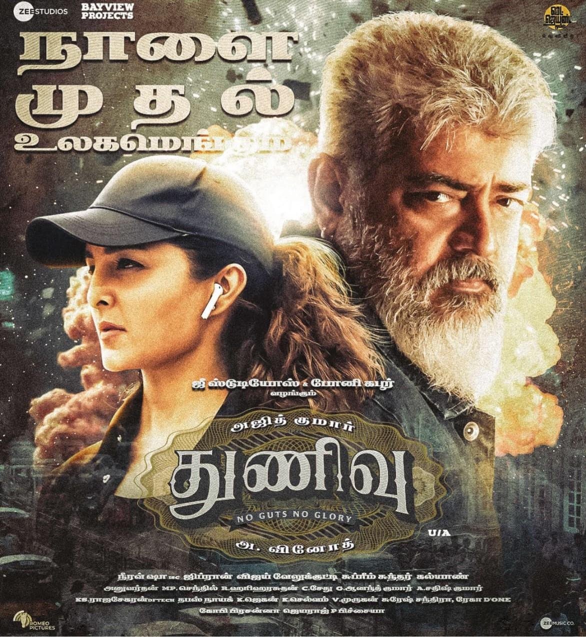 Thunivu FDFS, Plot, Censor, Runtime, OTT, Satellite & More Tamil Movie